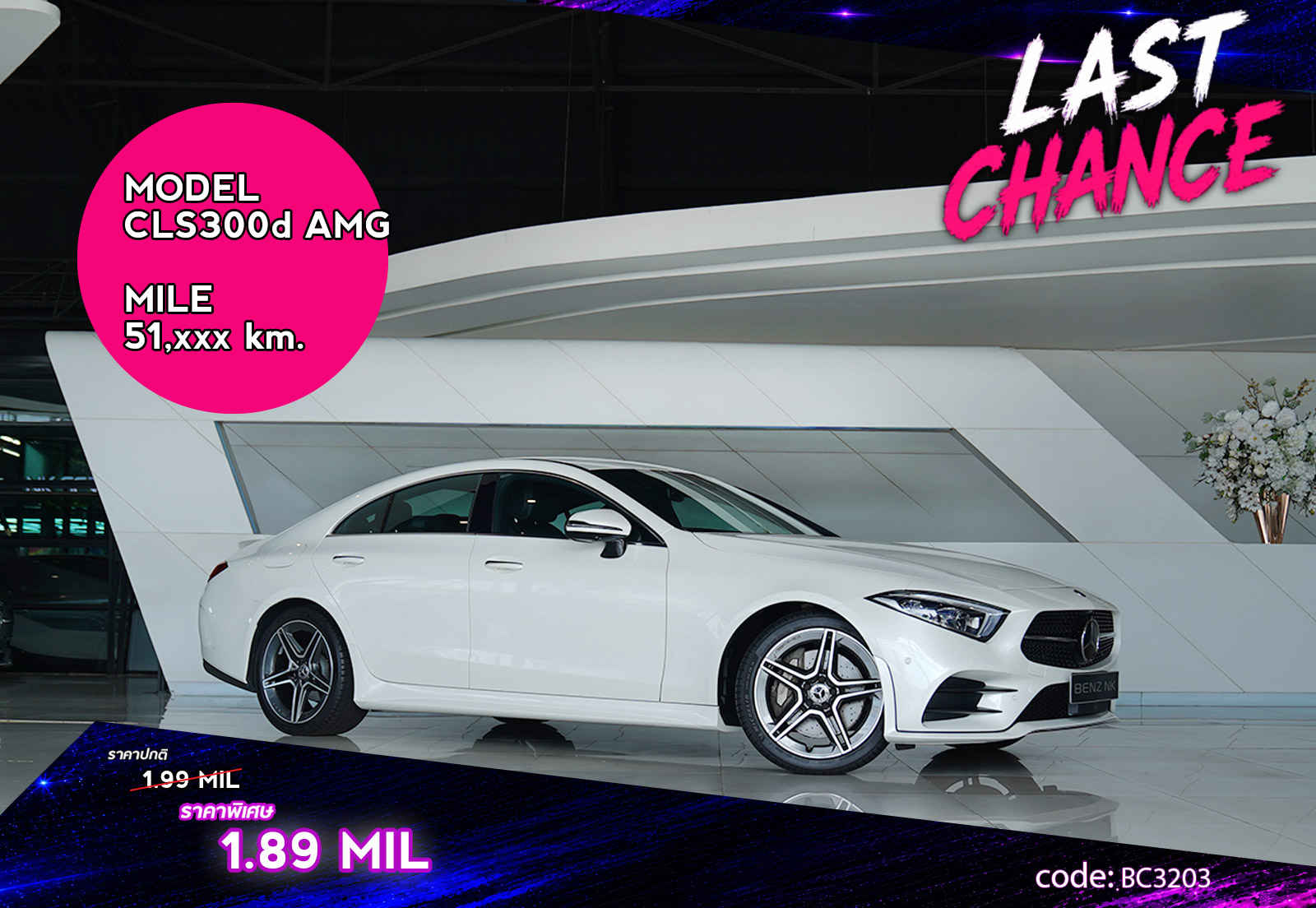 CLS300d AMG